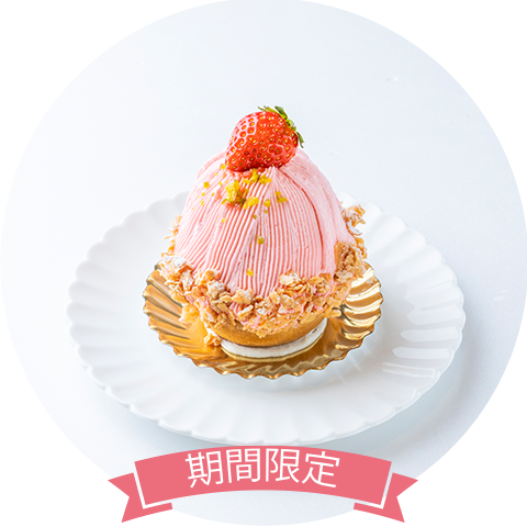 いちごのモンブラン