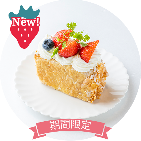 いちごのナポレオンパイ