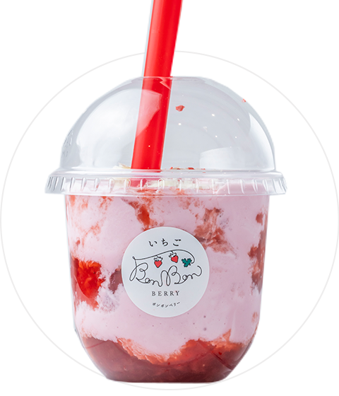 べリーベリー紅ほっぺいちごシェイク