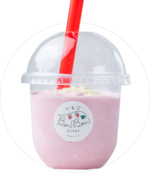 紅ほっぺいちごシェイク