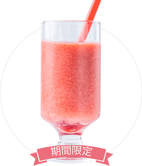 夏のボンボンスムージー
