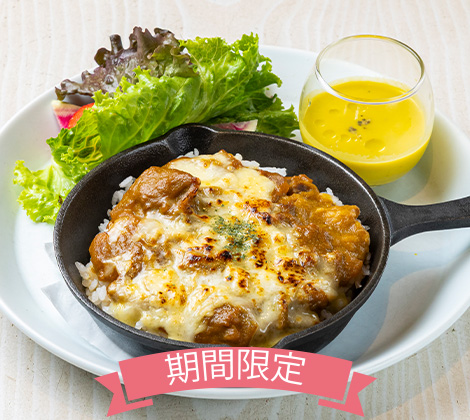 伊豆味噌煮込みドリアプレート