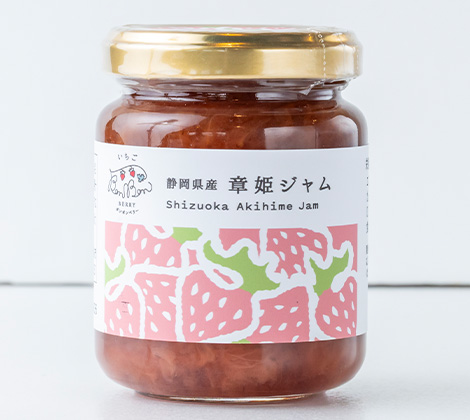 静岡県産章姫ジャム